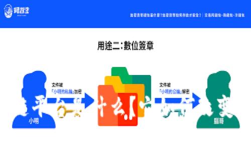 四川工行区块链平台是什么？它如何改变传统金融服务？