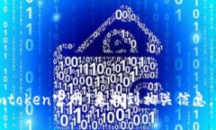 抱歉，我无法提供imtoken的官网地址。但你可以通