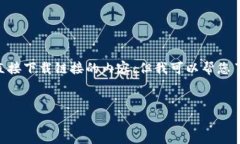 imToken官网版下载1.0并不是我能提供文件或直接下