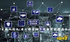 imToken是一款广受欢迎的数字资产钱包，很多用户