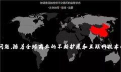 区块供应链云单平台是一种结合区块链技术与云