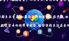 im钱包怎么导入这个问题对很多使用数字货币的用