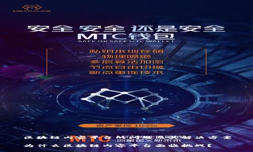 区块链内容平台的问题及其解决方案

为什么区块链内容平台面临挑战？