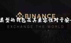 IM钱包是以太坊钱包吗？ 这是许多加密货币用户