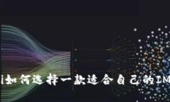 riaoti如何选择一款适合自己的IM钱包？