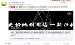 区块链分销结算平台在近年来逐步崭露头角，越