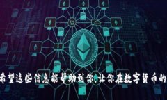 imToken官方下载是一个非常热门的话题，随着区块
