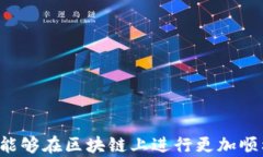 区块链上交易平台流程详解：从注册到交易的全