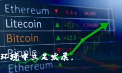   区块链平台罚款额度分析：常见问题与解答 /