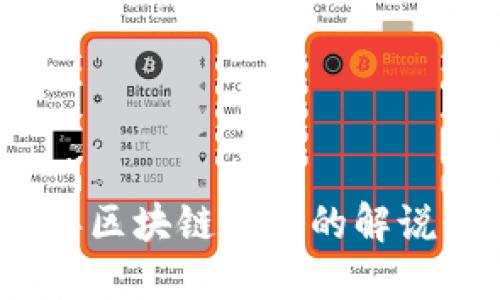 : 2023年区块链最好的解说平台排名