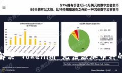 如何解决 Tokenim 无法添加币种的问题
