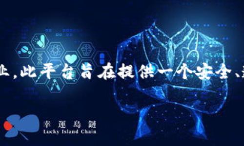 区块链医疗金融理财平台是一个新兴的商业模式，结合了区块链技术与医疗及金融理财行业。此平台旨在提供一个安全、透明的交易环境，为用户在医疗领域中的财务管理、医疗服务和投资理财提供多样化的选择。

区块链在医疗金融理财中的应用：构建透明和安全的投资平台