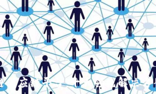  
区块链供应链平台：十大领先解决方案分析