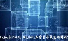   Tokenim与Trust Wallet：加密货币钱包的对比分析