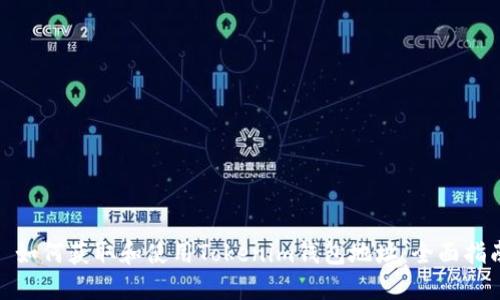 : 如何获取和使用Tokenim钱包地址：全面指南