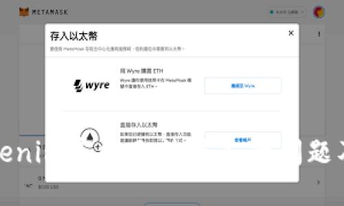 如何解决Tokenim市场无法进入的问题及其解决方案