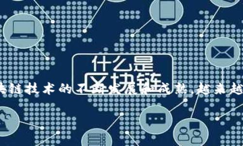 弗瑞达区块链平台是一个新兴的区块链技术应用平台，旨在为用户提供高效、安全的去中心化解决方案。随着区块链技术的不断发展和成熟，越来越多的企业和个人开始寻求利用该技术实现更高效的业务运营和数据管理，弗瑞达就是在这样的背景下应运而生。

弗瑞达区块链平台：构建未来的去中心化生态系统